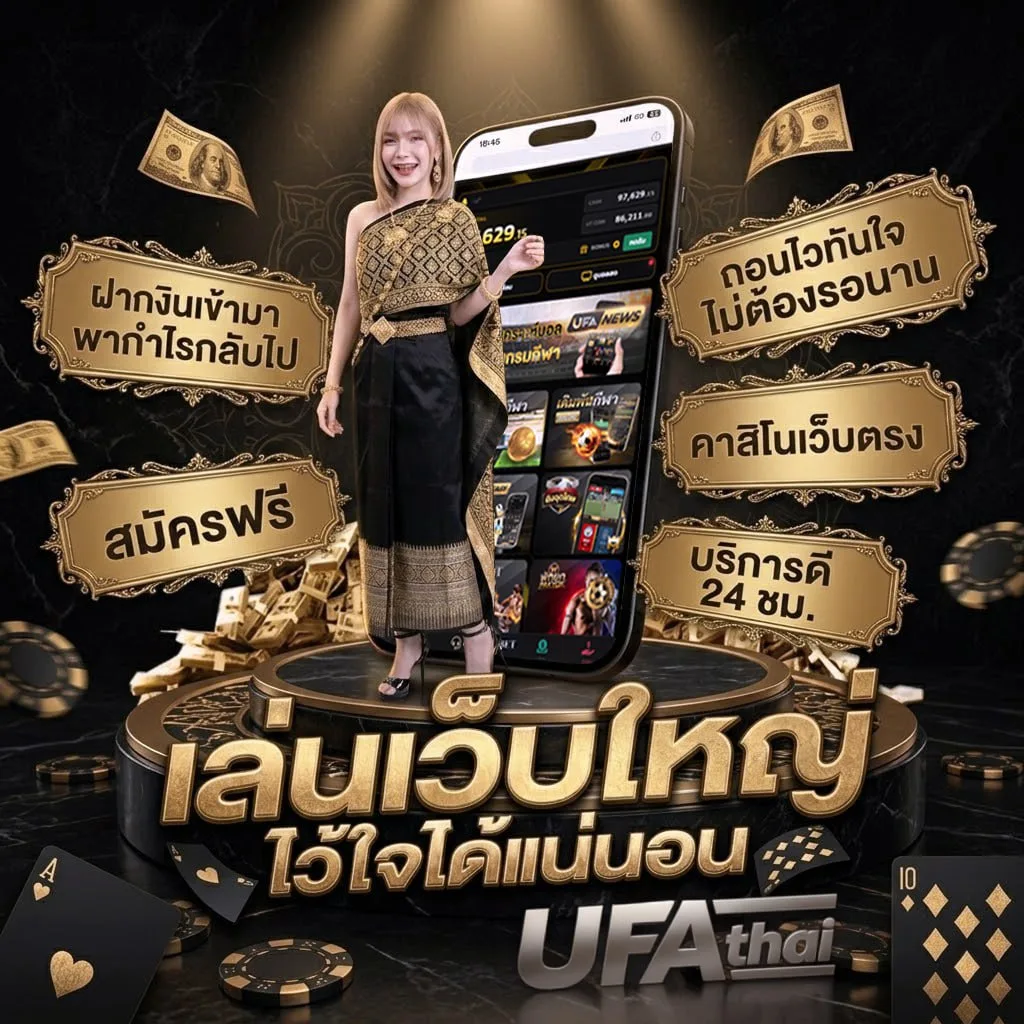 พรากผู้เยาว์ อายุความกี่ปี Brand Banner — เว็บตรง UFABET